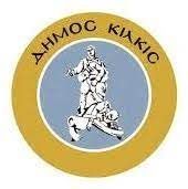 Δήμος Κιλκίς